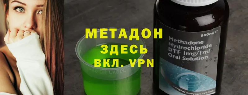 нарко площадка какой сайт  Орск  МЕТАДОН methadone 